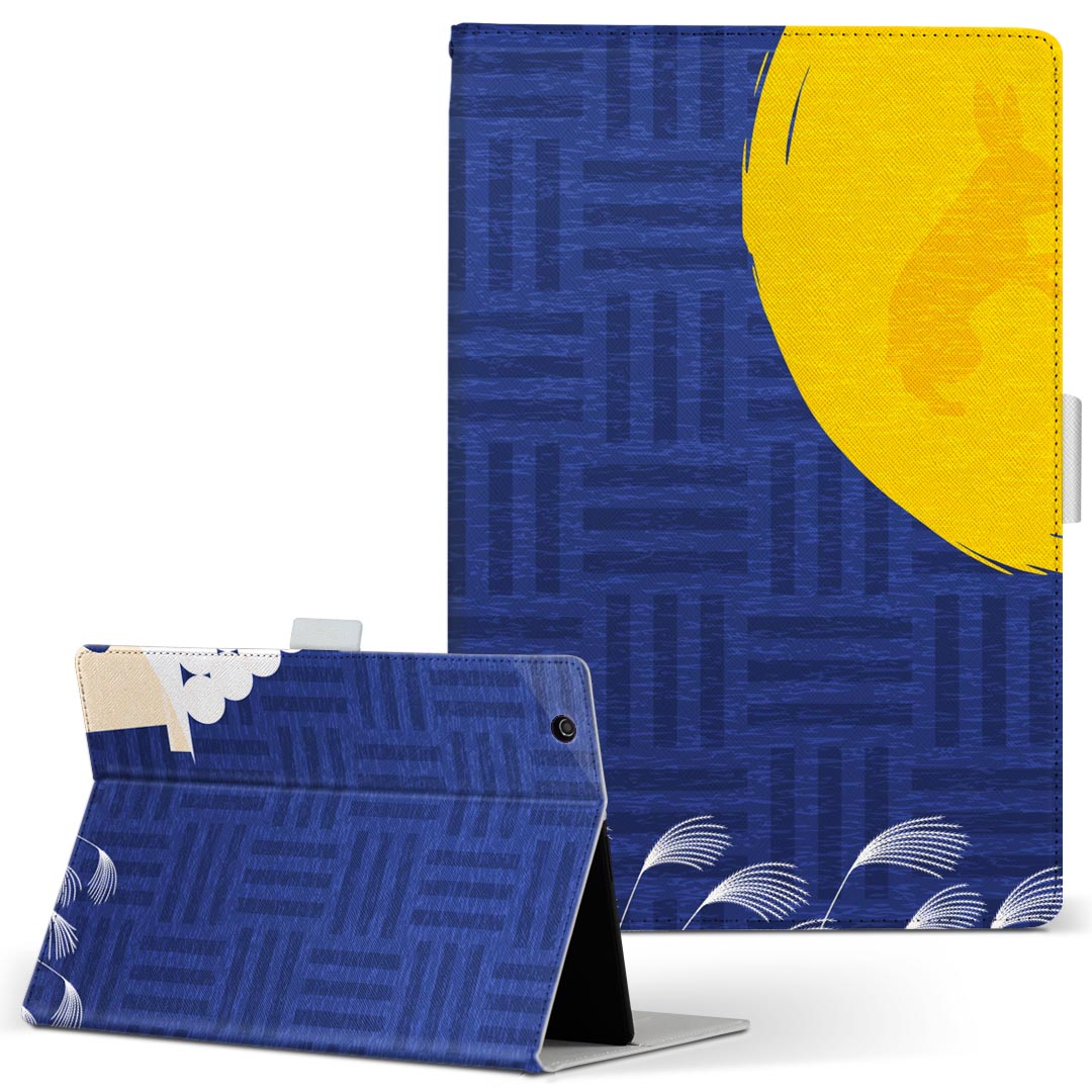 aiwa tab AB8 用 タブレット ケース JA3-TBA0801 / TBA0802 8インチ Mサイズ 手帳型 タブレットケース カバー レザー フリップ ダイアリー 二つ折り 革 033485 恐竜 ダイナソー