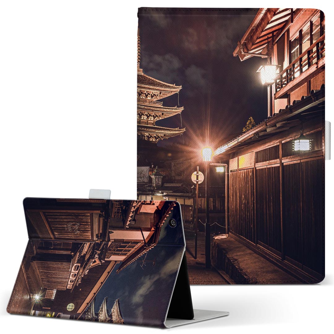 aiwa tab AB8 用 タブレット ケース JA3-TBA0801 / TBA0802 8インチ Mサイズ 手帳型 タブレットケース カバー レザー フリップ ダイアリー 二つ折り 革 033773 京都 夜