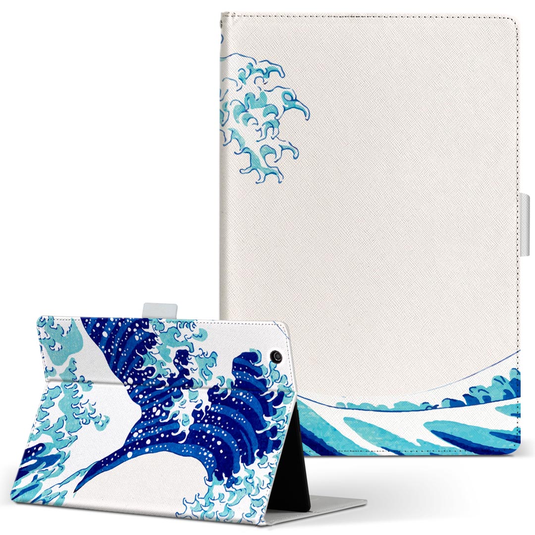 Xperia Tablet 用 タブレット ケース エクスペリアタブレット sot31 SONY ソニー Lサイズ 手帳型 タブレットケース カバー レザー フリップ ダイアリー 二つ折り 革 033774 波 海