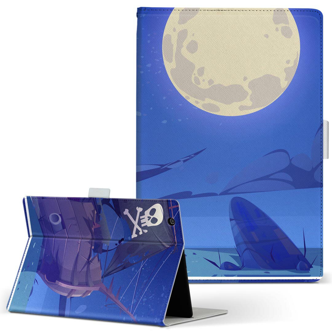 Xperia Tablet 用 タブレット ケース エ�