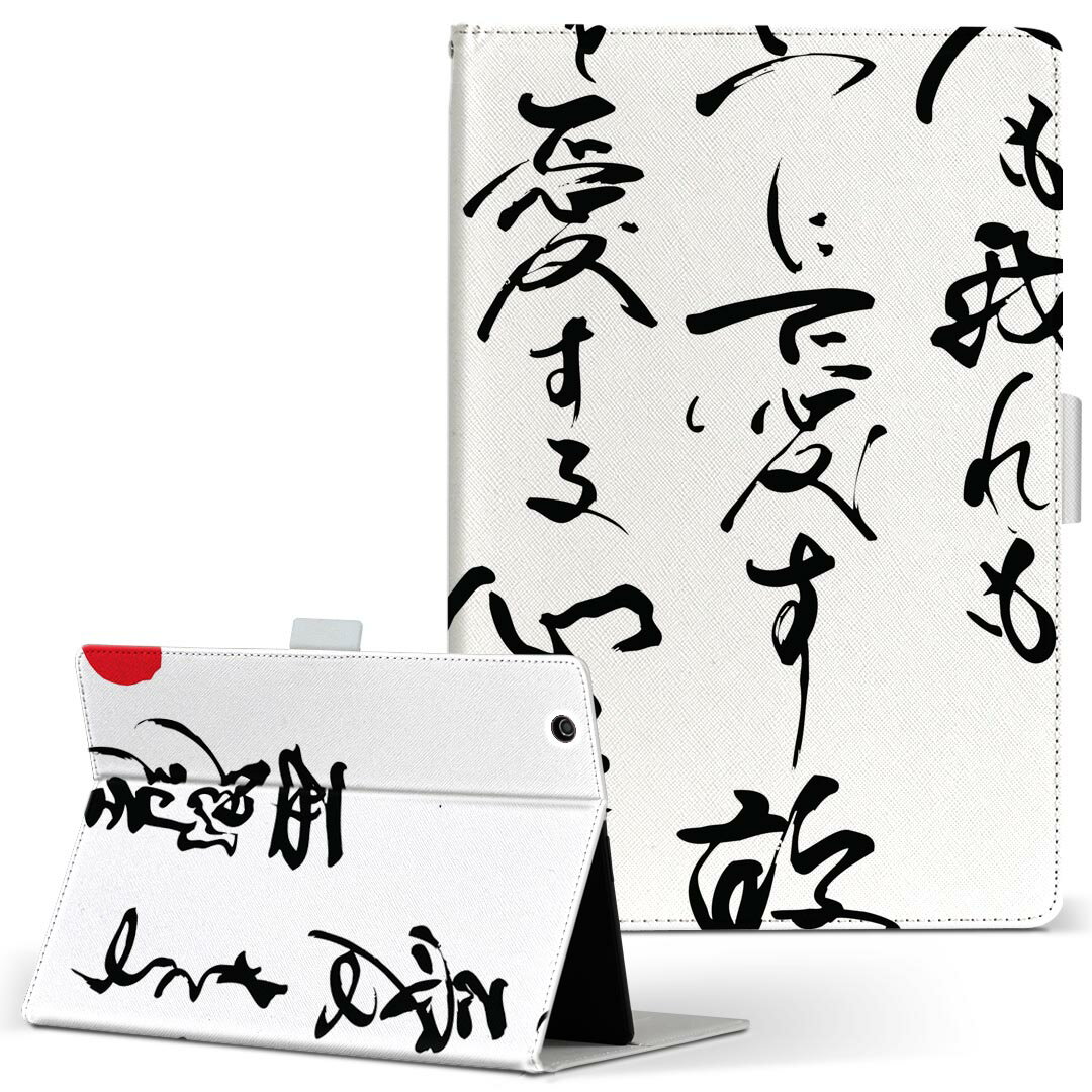 商品特徴・高品質な人工革に継ぎ目のないシームレスな全面デザイン。・業務用の特殊印刷機を使用した高精細プリント。さらにUV加工を施しダメージに強い仕上がり。・動画などの視聴に便利なスタンド機能。・内側に便利なカードスロット＆ロングポケット。・マグネットフリップ機能で開け閉めカンタン。・内側の粘着部に直接端末を貼り付けるだけの簡単装着。繰り返しの付け外しもOK。注意事項商品画像はサンプルイメージですので、お使いのモニターやスマホの液晶によっては多少色味に違いを感じる場合があります。またこちらは白い無地の人工革にデザインをプリントした商品です。商品によっては凹凸や光沢、デコなどの加工があるように見えたり、布地や金属を素材にしたように見える商品もありますが、これらはデザインの図版によるものです。イメージと違った、モニターと色味が異なるなどの理由による交換や返金はご対応できかねます。当店では複数サイズ用意している素材カバーからご注文の機種に一番近いサイズでご用意していますが、お使いのタブレットによっては端末とカバーの間に多少の余白が生じます。ご注文の前に、商品ページに掲載のカバーサイズとお手持ちの端末のサイズを比較・確認してください。こちらはレザーカバー内面の接着部にタブレット端末を直接貼り付けてお使い頂く商品です。レザーカバーのみの販売で、タブレット端末やハードケースは付属しません。ケースを装着したままのスタンド（クレードル）充電やワイヤレス充電（置くだけ充電）は対応していません。商品完成後すぐに発送していますため、印刷・UV加工独特の匂いが残る場合があります。お使い頂くうちに匂いは消えますが、気になる場合は風通しの良い場所に数日置いてください。ご注文後に1点1点制作する受注生産品のため、不良品以外のご返品や交換は固くお断り致します。サイズの選択間違いも保証対象外となりますため、ご注文の際は必ずお使いの端末とご注文のサイズをご確認下さい。発送について迅速な発送のためご入金確認のメールは控えております。発送予定日が分かり次第ご連絡を差し上げますので、こちらを入金確認に替えさせて頂きます。基本的には決済確認後、3〜10営業日前後での発送となります。繁忙期や休業日明けの場合はさらに時間がかかる場合があります。メール便の場合、到着までに2〜4日ほどかかる場合が多く、紛失などの保障もご対応できかねますのでご了承の上お選び下さい。