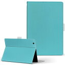 SO-03E Xperia Tablet Z エクスペリアタブレット so03e LLサイズ 手帳型 タブレットケース カバー 全機種対応有り レザー フリップ ダイアリー 二つ折り 革 009006 シンプル 無地 青
