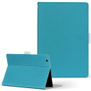 dtab Compact d-02K ディータブコンパクト D02K Mサイズ 手帳型 タブレットケース カバー 全機種対応有り レザー フリップ ダイアリー 二つ折り 革 009007 シンプル 無地 青(2)