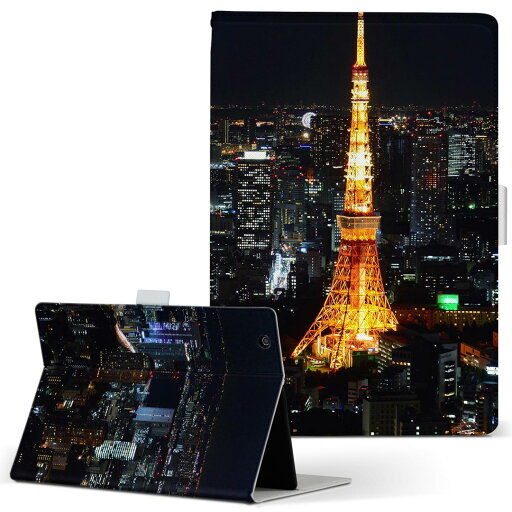 SH-08E AQUOS PAD アクオスパッド sh08e Sサイズ 手帳型 タブレットケース カバー 全機種対応有り レザー フリップ ダイアリー 二つ折り 革 010228 風景 夜景 写真 SH-08E AQUOS PAD アクオスパッド sh08e Sサイズ 手帳型 タブレットケース カバー 全機種対応有り レザー フリップ ダイアリー 二つ折り 革 010228 風景 夜景 写真