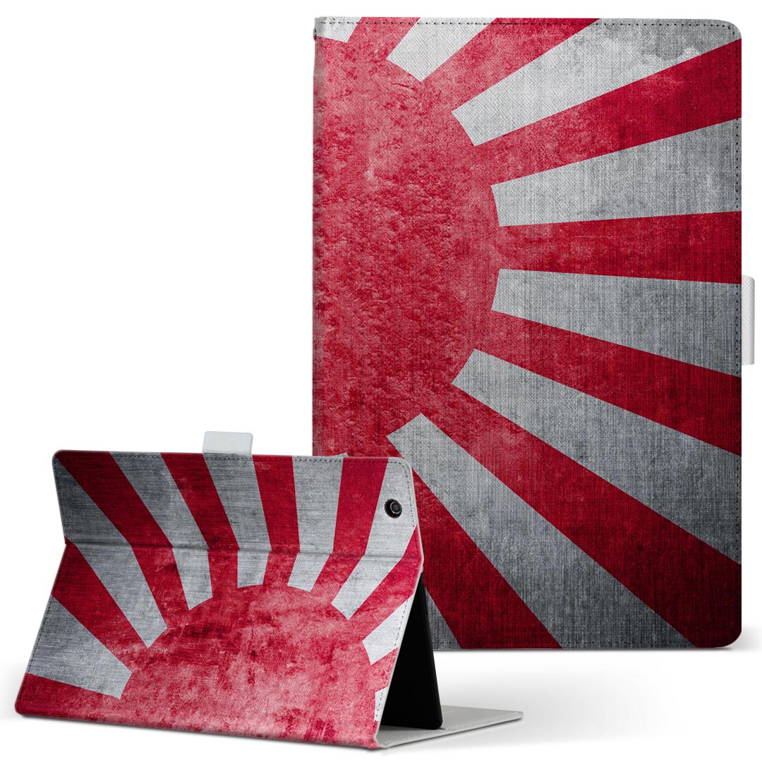 商品特徴・高品質な人工革に継ぎ目のないシームレスな全面デザイン。・業務用の特殊印刷機を使用した高精細プリント。さらにUV加工を施しダメージに強い仕上がり。・動画などの視聴に便利なスタンド機能。・内側に便利なカードスロット＆ロングポケット。・マグネットフリップ機能で開け閉めカンタン。・内側の粘着部に直接端末を貼り付けるだけの簡単装着。繰り返しの付け外しもOK。注意事項商品画像はサンプルイメージですので、お使いのモニターやスマホの液晶によっては多少色味に違いを感じる場合があります。またこちらは白い無地の人工革にデザインをプリントした商品です。商品によっては凹凸や光沢、デコなどの加工があるように見えたり、布地や金属を素材にしたように見える商品もありますが、これらはデザインの図版によるものです。イメージと違った、モニターと色味が異なるなどの理由による交換や返金はご対応できかねます。当店では複数サイズ用意している素材カバーからご注文の機種に一番近いサイズでご用意していますが、お使いのタブレットによっては端末とカバーの間に多少の余白が生じます。ご注文の前に、商品ページに掲載のカバーサイズとお手持ちの端末のサイズを比較・確認してください。こちらはレザーカバー内面の接着部にタブレット端末を直接貼り付けてお使い頂く商品です。レザーカバーのみの販売で、タブレット端末やハードケースは付属しません。ケースを装着したままのスタンド（クレードル）充電やワイヤレス充電（置くだけ充電）は対応していません。商品完成後すぐに発送していますため、印刷・UV加工独特の匂いが残る場合があります。お使い頂くうちに匂いは消えますが、気になる場合は風通しの良い場所に数日置いてください。ご注文後に1点1点制作する受注生産品のため、不良品以外のご返品や交換は固くお断り致します。サイズの選択間違いも保証対象外となりますため、ご注文の際は必ずお使いの端末とご注文のサイズをご確認下さい。発送について迅速な発送のためご入金確認のメールは控えております。発送予定日が分かり次第ご連絡を差し上げますので、こちらを入金確認に替えさせて頂きます。基本的には決済確認後、3〜10営業日前後での発送となります。繁忙期や休業日明けの場合はさらに時間がかかる場合があります。メール便の場合、到着までに2〜4日ほどかかる場合が多く、紛失などの保障もご対応できかねますのでご了承の上お選び下さい。