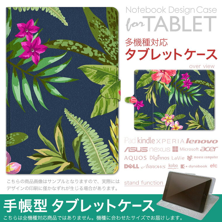 商品特徴・dtab Compact d-02K 対応の手帳型タブレットケースです。・落ち着いた質感のPUレザーを使用し、端末を傷や汚れから守ります。・高精細プリントにUV加工を施した、ダメージに強い仕上がりです。・動画視聴や読書に便利なスタンド機能付き。・カードやメモを収納できるポケット付き。・マグネット式フリップで開閉しやすく、日常使いに便利です。・内側の粘着面に端末を貼り付けるだけで簡単に装着できます。注意事項商品画像はサンプルイメージです。モニター環境により、実際の商品と色味が異なって見える場合があります。こちらは白い無地の人工革にデザインをプリントした商品です。凹凸や光沢、布地・金属のように見える場合がありますが、これらはデザイン表現によるものです。イメージ違いや色味違いによる交換・返金はご対応できかねます。当店では複数サイズの素材カバーから、ご注文の機種に近いサイズでご用意しています。端末とカバーの間に多少の余白が生じる場合がありますので、ご注文前に必ずサイズをご確認ください。こちらはレザーカバー内面の接着部にタブレット端末を直接貼り付けて使用する商品です。レザーカバーのみの販売で、タブレット端末やハードケースは付属しません。装着前に端末背面のホコリや油分を拭き取ってください。端末の形状や使用状況により、粘着面の固定力に差が出る場合があります。ケースを装着したままのスタンド充電、クレードル充電、ワイヤレス充電には対応していません。受注生産品のため、不良品以外の返品・交換はお受けできません。サイズ間違いも保証対象外となりますので、必ずご確認のうえご注文ください。発送について基本的には決済確認後、3〜10営業日前後での発送となります。繁忙期や休業日明けは、さらにお時間を頂く場合があります。メール便の場合、到着までに2〜4日ほどかかる場合があり、紛失などの保障はご対応できかねますので、ご了承の上お選びください。※ご注文前に必ずサイズをご確認下さい※商品特徴・dtab Compact d-02K 対応の手帳型タブレットケースです。・落ち着いた質感のPUレザーを使用し、端末を傷や汚れから守ります。・高精細プリントにUV加工を施した、ダメージに強い仕上がりです。・動画視聴や読書に便利なスタンド機能付き。・カードやメモを収納できるポケット付き。・マグネット式フリップで開閉しやすく、日常使いに便利です。・内側の粘着面に端末を貼り付けるだけで簡単に装着できます。注意事項商品画像はサンプルイメージです。モニター環境により、実際の商品と色味が異なって見える場合があります。こちらは白い無地の人工革にデザインをプリントした商品です。凹凸や光沢、布地・金属のように見える場合がありますが、これらはデザイン表現によるものです。イメージ違いや色味違いによる交換・返金はご対応できかねます。当店では複数サイズの素材カバーから、ご注文の機種に近いサイズでご用意しています。端末とカバーの間に多少の余白が生じる場合がありますので、ご注文前に必ずサイズをご確認ください。こちらはレザーカバー内面の接着部にタブレット端末を直接貼り付けて使用する商品です。レザーカバーのみの販売で、タブレット端末やハードケースは付属しません。装着前に端末背面のホコリや油分を拭き取ってください。端末の形状や使用状況により、粘着面の固定力に差が出る場合があります。ケースを装着したままのスタンド充電、クレードル充電、ワイヤレス充電には対応していません。受注生産品のため、不良品以外の返品・交換はお受けできません。サイズ間違いも保証対象外となりますので、必ずご確認のうえご注文ください。商品発送基本的には決済確認後、2〜4営業日前後での発送となります。繁忙期や休業日明けは、さらにお時間を頂く場合があります。メール便の場合、到着までに1〜3日ほどかかる場合があり、紛失などの保障はご対応できかねますので、ご了承の上お選びください。