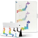 dtab Compact d-02K ディータブコンパクト D02K Mサイズ 手帳型 タブレットケース カバー 全機種対応有り レザー フリップ ダイアリー 二つ折り 革 014648 地図 日本 レインボー