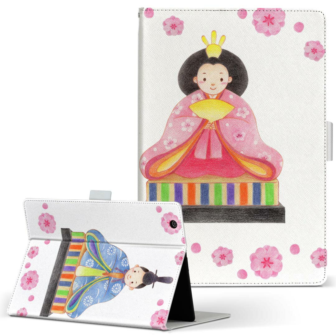 Nexus 7 Google 用 タブレット ケース nexus7 Sサイズ 手帳型 タブレットケース カバー レザー フリップ ダイアリー 二つ折り 革 015566 ひなまつり 飾り 日本語 お内裏様