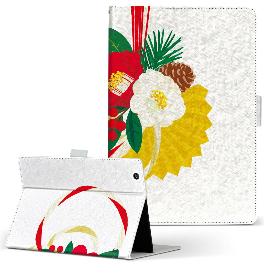 iPad mini 2 用 タブレット ケース Apple アップル iPad アイパッド ipadmini2 Mサイズ 手帳型 タブレットケース カバー レザー フリップ ダイアリー 二つ折り 革 015800 正月 飾り 門松