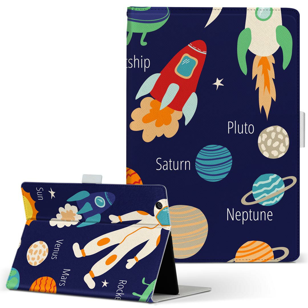 iPad mini 4 用 タブレット ケース Apple ipadmini4 Mサイズ 手帳型 タブレットケース カバー レザー フリップ ダイアリー 二つ折り 革 015984 太陽系 宇宙 惑星