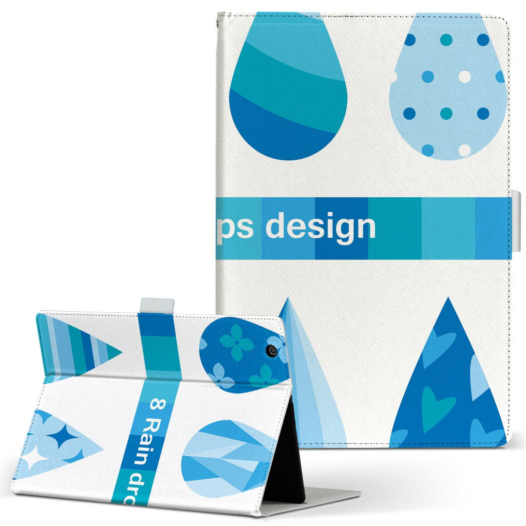 aiwa tab AB8 用 タブレット ケース JA3-TBA0801 / TBA0802 8インチ Mサイズ 手帳型 タブレットケース カバー レザー フリップ ダイアリー 二つ折り 革 016333 あじさい 梅雨 花