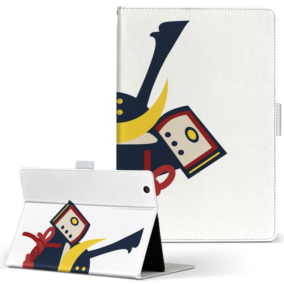 aiwa tab AB8 用 タブレット ケース JA3-TBA0801 / TBA0802 8インチ Mサイズ 手帳型 タブレットケース カバー レザー フリップ ダイアリー 二つ折り 革 017654 兜 端午の節句 カブト