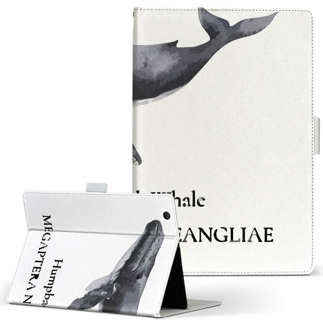 aiwa tab AB8 用 タブレット ケース JA3-TBA0801 / TBA0802 8インチ Mサイズ 手帳型 タブレットケース カバー レザー フリップ ダイアリー 二つ折り 革 019740 海の生物 ザトウクジラ Humpback whale