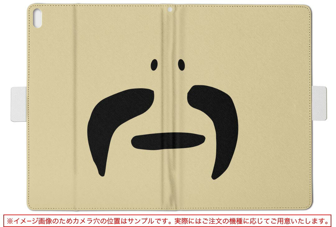 aiwa tab AB8 用 タブレット ケース JA3-TBA0801 / TBA0802 8インチ Mサイズ 手帳型 タブレットケース カバー レザー フリップ ダイアリー 二つ折り 革 020881 面白 ひげ