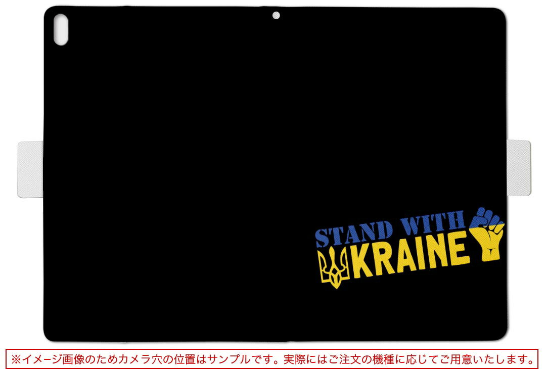 aiwa tab AB8 用 タブレット ケース JA3-TBA0801 / TBA0802 8インチ Mサイズ 手帳型 タブレットケース カバー レザー フリップ ダイアリー 二つ折り 革 020957 ウクライナ