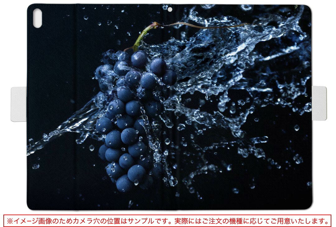dtab Compact d-42A Lenovo docomo ドコモ Sサイズ 手帳型 タブレットケース カバー 全機種対応有り レザー フリップ ダイアリー 二つ折り 革 023379 ぶどう　フルーツ　果物