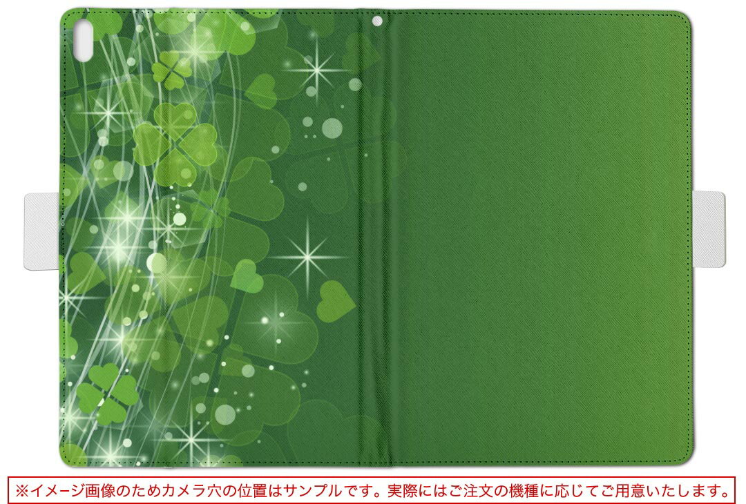 aiwa tab AB8 用 タブレット ケース JA3-TBA0801 / TBA0802 8インチ Mサイズ 手帳型 タブレットケース カバー レザー フリップ ダイアリー 二つ折り 革 005488 四つ葉　クローバー