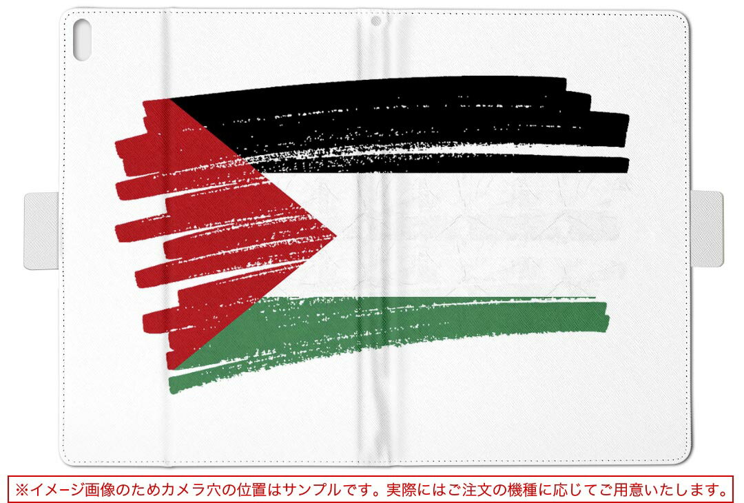 aiwa tab AB8 用 タブレット ケース JA3-TBA0801 / TBA0802 8インチ Mサイズ 手帳型 タブレットケース カバー レザー フリップ ダイアリー 二つ折り 革 018532 palestine パレスチナ