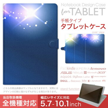 タブレット 手帳型 タブレットケース カバー 全機種対応有り レザー フリップ ダイアリー 二つ折り 革 クール シンプル　カラフル 002287