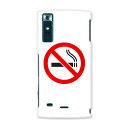 URBANOV02 アルバーノ urbanov02 au エーユー スマホ カバー ケース スマホケース スマホカバー PC ハードケース たばこ 煙 禁煙 ユ...