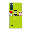 URBANOV02 アルバーノ urbanov02 au エーユー スマホ カバー ケース スマホケース スマホカバー PC ハードケース サングラス キャラクター イラスト 黄緑 アニマル 008295(2)