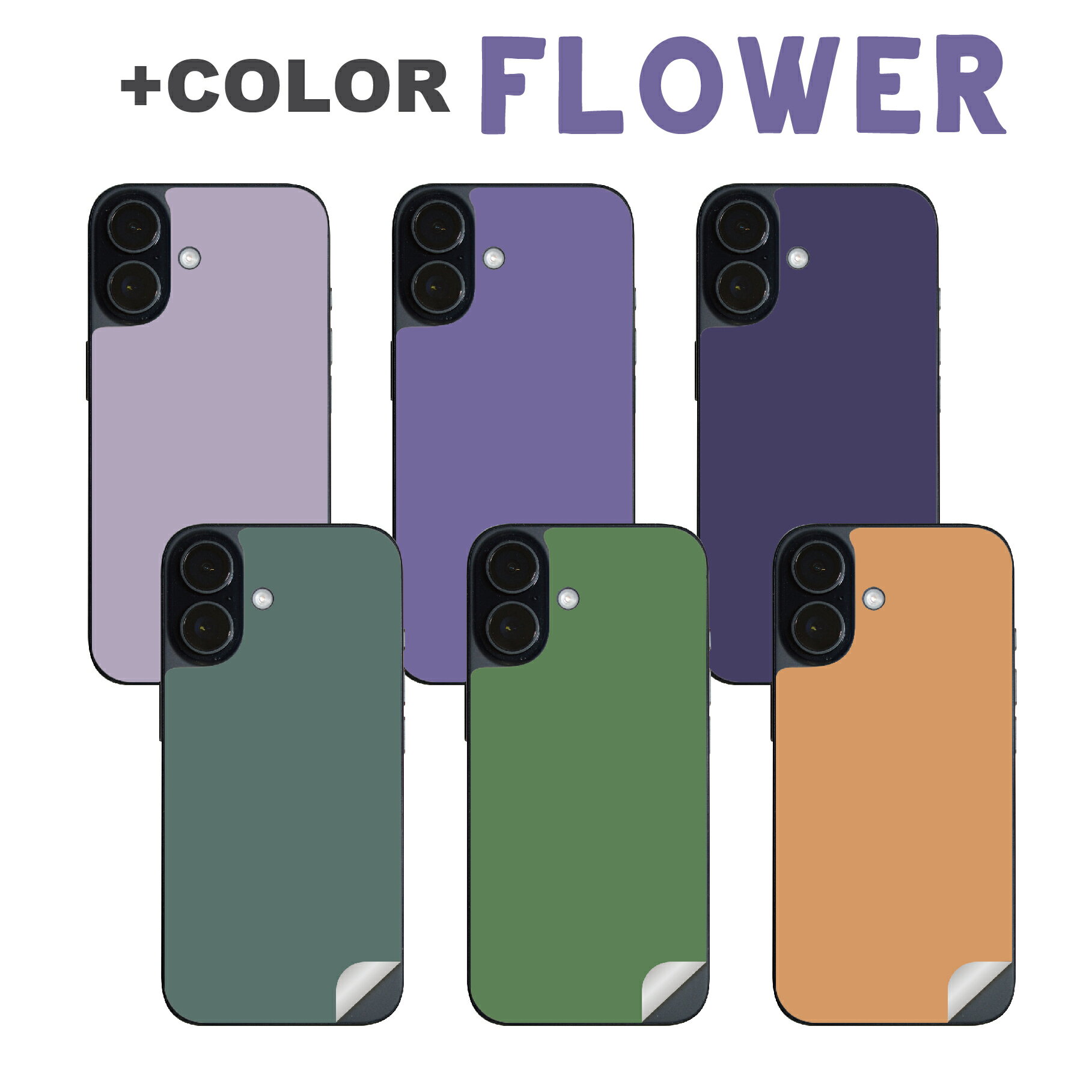 フラワーカラー iPhone14 iPhone15 用 iPhone16 用 スキンシール 全面スキンシール フル 背面 側面 ステッカー 保護シール ipho...