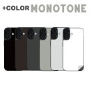 モノトーンカラー iPhone14 iPhone15 用 iPhone16 用 スキンシール 全面スキンシール フル 背面 側面 ステッカー 保護シール iphone14plus iphone14pro iphone14promax iphone15plus iphone15pro iphone15promax iphone16plus iphone16pro iphone16promax iphone16e 各種対応