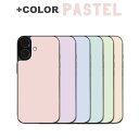 パステルカラー iPhone14 iPhone15 用 iPhone16 用 スキンシール 全面スキンシール フル 背面 側面 ステッカー 保護シール iphone14plus iphone14pro iphone14promax iphone15plus iphone15pro iphone15promax iphone16plus iphone16pro iphone16promax iphone16e 各種対応