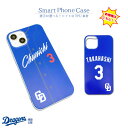 中日ドラゴンズ スマホケース 公認 ライセンス ドラゴンズ 野球 セリーグ ユニフォーム 片面 背面 背番号 iPhone16 15 Pro 14 Plus Pro Promax TPU ソフトケース アイフォン 片面ケース 背面ケース 片面カバー 背面カバー 携帯ケース ケース カバー スマホカバー 青 ビジター