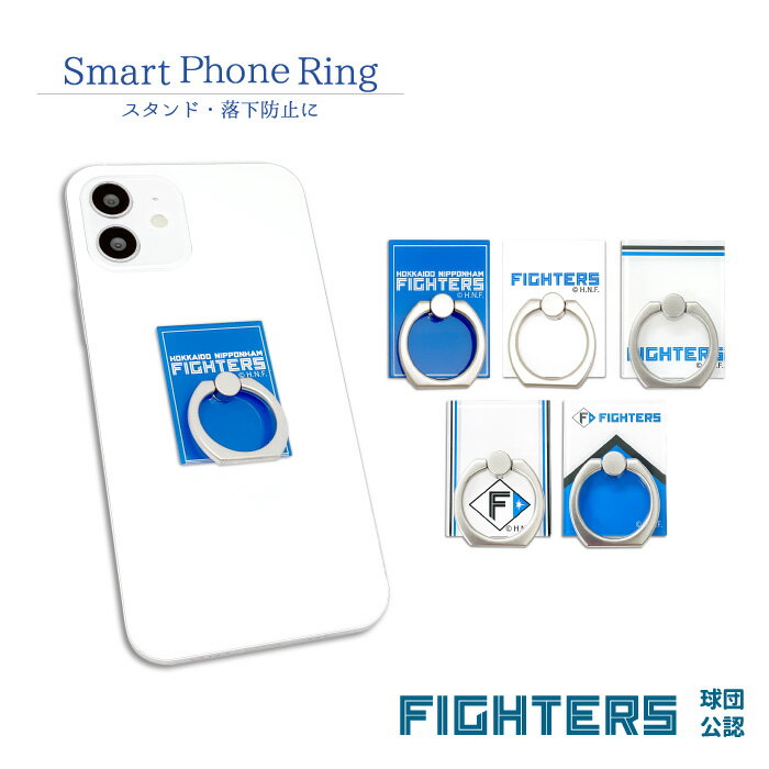 楽天市場】日本 ハム ファイターズ の グッズの通販 楽天市場】日本 ハム ファイターズ の グッズの通販