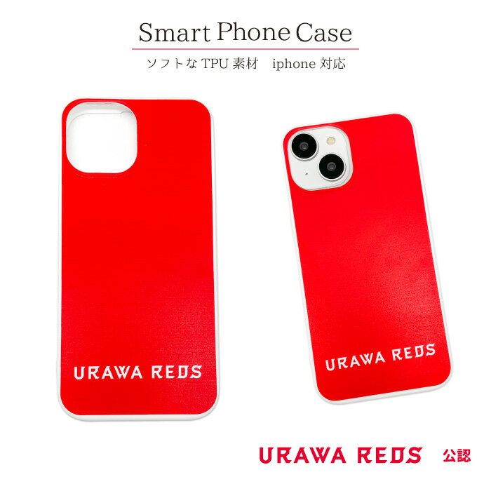 浦和レッズ スマホケース 公認 レッズ 浦和 ライセンス Jリーグ サッカー 片面 背面 iPhone 15 14 13 12 Plus mini ProMax Pro X XS XR SE 8 TPU ソフトケース 片面ケース 背面ケース 片面カバー 背面カバー 携帯ケース ケース カバー スマホカバー 赤 レッド ロゴ シンプル