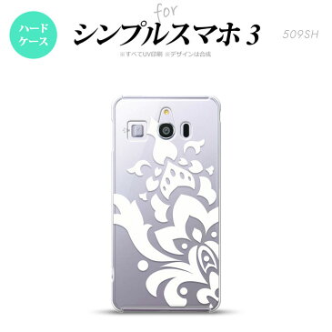 【509SH】【スマホケース/スマホカバー】【シンプルスマホ3】509SH スマホケース シンプルスマホ3 509SH カバー シンプルスマホ3 ダマスク柄大A 白 nk-509sh-1032【メール便送料無料】