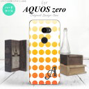 AQUOS zero ANIX [ 801SH X}zP[X Jo[ n[hP[X  IW CjV Ή nk-801sh-1372i[X}z,X}zP[X,X}zJo[,P[X,Jo[,WPbg]