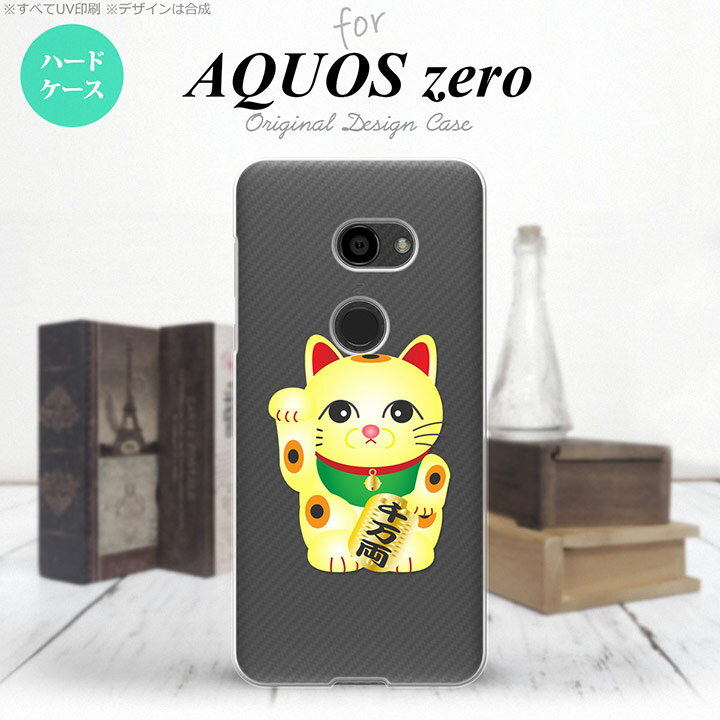 AQUOS zero ANIX [ 801SH X}zP[X Jo[ n[hP[X L 疜iAj nk-801sh-142[X}z,X}zP[X,X}zJo[,P[X,Jo[,WPbg]