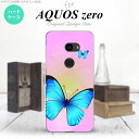 AQUOS zero アクオス ゼロ 801SH スマホ