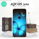 AQUOS zero アクオス ゼロ 801SH スマホ