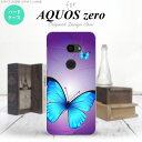 AQUOS zero アクオス ゼロ 801SH スマホ