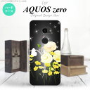 AQUOS zero ANIX [ 801SH X}zP[X Jo[ n[hP[X ԕE~bNXiDj  nk-801sh-286[X}z,X}zP[X,X}zJo[,P[X,Jo[,WPbg]