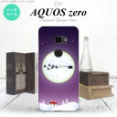 AQUOS zero ANIX [ 801SH X}zP[X Jo[ n[hP[X ƃT^  nk-801sh-635[X}z,X}zP[X,X}zJo[,P[X,Jo[,WPbg]