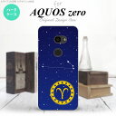 AQUOS zero アクオス ゼロ 801SH スマホ