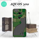 AQUOS zero ANIX [ 801SH p X}zP[X Jo[ n[hP[X L O[ nk-801sh-sg35[X}z,X}zP[X,X}zJo[,P[X,Jo[,WPbg]