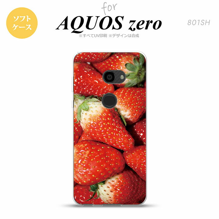 AQUOS zero アクオス ゼロ 801SH スマホケース カバー ソフトケース 苺・イチゴ nk-801sh-tp040[スマホ,スマホケース,スマホカバー,ケース,カバー,ジャケット]