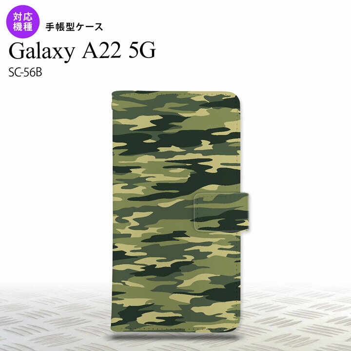 SC-56B Galaxy A22 手帳型スマホケース カバー タイガー 迷彩 緑 nk-004s-a22-dr1172