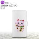 SC-56B Galaxy A22 蒠^X}zP[X Jo[ L q sN nk-004s-a22-dr147