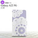 SC-56B Galaxy A22 手帳型スマホケース カバー レース クリア 紫 nk-004s-a22-dr1486