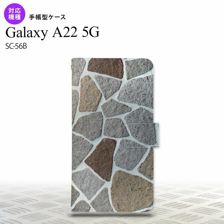 SC-56B Galaxy A22 手帳型スマホケース カバー ピクチャ 石畳 茶 nk-004s-a22-dr733