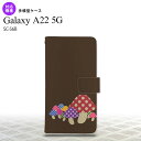 SC-56B Galaxy A22 手帳型スマホケース カバー きのこ 茶 nk-004s-a22-dr742