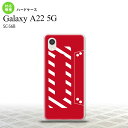 SC-56B Galaxy A22 スマホケース ハード