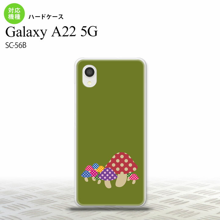 SC-56B Galaxy A22 スマホケース ハードケース きのこ 緑 メンズ レディース nk-a22-743