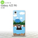 SC-56B Galaxy A22 スマホケース ハードケース くまモン 温泉 メンズ レディース nk-a22-km36